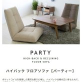 ベッド 寝具 ソファ 一人掛け 1P 1人掛け ソファー ポケットコイル リクライニング 座椅子 椅子 チェア 1人用 ローソファ フロアソファ