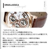 オロビアンコ Orobianco 腕時計 メンズ レディース オラクラシカ ORAKLASSICA OR002-9