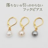 ピアス 金属アレルギー サージカルステンレス フープ 落ちない 引っかからない 外れにくい フック パール 真珠 8ｍｍ イミテーション ひと粒