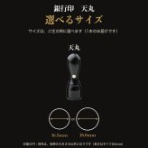 法人印鑑 黒水牛 銀行印 天丸 単品 16.5mm 18.0mm 印鑑 はんこ 会社印 法人印 会社設立 即日発送 ラッピング付き 永年保証 ギフト 開業祝い