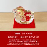 干支 置物 薬師窯 クリスタル未 (福梅) 95 干支の置物 羊 未 未年 ガラス ひつじ ヒツジ 2027年  干支置物 薬師 窯 の 置物 飾り 2027 迎春 正月 縁起 粗品 景品 伝統工芸・陶器の和遊感