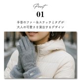 【即日発送】スマホ対応 ウール80％ ステッチレディース手袋 フリース 裏ボア グローブ 手袋 レディース 冬 暖かい ふわふわ ファー かわいい 防寒 もこもこ フェイクファー 手袋 おしゃれ ミトン 通勤 通学 プレゼント ギフト クリスマス 誕生日 保温 定番 大人気