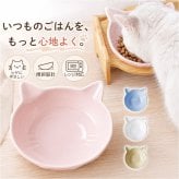 フードボウル 猫用 通販 陶器製 ペット食器 猫型フードボール 猫用フードボウル 斜めペットボウル 猫型皿 おしゃれ 可愛い かわいい エサ皿 犬猫兼用ご飯皿 キャットボウル 猫 ねこ 水入れ ねこ型プレート ペット用給餌器 傾斜付きフードボウル 陶器