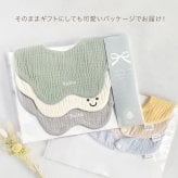 スタイ 名前入り 【3枚セット（お名前入りスタイ2枚 ＆ スマイルマーク入りスタイ1枚） 】ギフト 出産祝い ガーゼスタイ おしゃれ 名入れ 雲 雲形 もくもく 内祝い ベビーギフト 出産祝いギフト ビブ スタイセット 綿100％ コットン よだれかけ ベビースタイ お食事エプロン 赤ちゃん シンプル カラフル かわいい