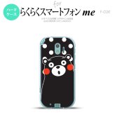【F03K】【スマホカバー/スマホケース】【メール便送料無料】くまモン F03K スマホケース らくらくスマートフォンme F-03K カバー 水玉 黒×白 nk-f03k-km23