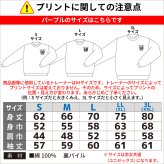 喜寿祝い 名入れ無料トレーナー 馬 エンブレム 男性 女性 共通 【馬】プレゼント スウェット 喜寿 お祝い 77歳の誕生日 