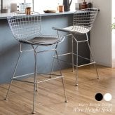 チェア 椅子 カウンター 背もたれ付き おしゃれ 北欧 高さ70cm カウンタースツール バースツール バー ハイスツール リプロダクト ー ワイヤー デザイナーズ イス モダン ミッドセンチュリー 高級感