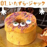 ハロウィン お菓子 2026 ばらまき おもしろい おすすめ 人気 大人向け 子供用 彼女 彼氏 赤ちゃん用おしゃれ ちょっとした プレゼント プチギフト おもしろ ホラー スイーツ バウムクーヘン チョコ チョコレート さつまいも グロ グロい グロテスク ケーキ 3号 1000円 1500円 2000円 ギフト 洋菓子 ハロウィンパーティー 個包装 かわいい おいもや