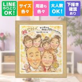 結婚記念日の贈り物に、特別な日にぴったりの似顔絵。 贈り物 金婚式 似顔絵 名入れ 手描き ギフト プレゼント 結婚記念日 長寿 誕生日 お祝い 大人数 家族 ご夫婦 ご両親 祖父 修正無料 下書き確認 名入れ 親孝行 喜ばれる そっくり 似てる 宝物 感謝 長寿 一生もの 結婚50周年 メモリアル 快気祝い 結婚祝い 還暦祝い バレンタインデー ホワイトデー 喜寿祝い 闘病中の方への励まし