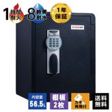 【受注生産】アーマーセーフ 耐火耐水金庫 2096D 容量56.5L信頼の耐火・耐水金庫