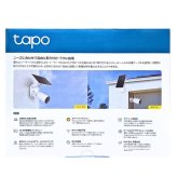 TP-Link Tapo TC82 KIT　屋外ワイヤレスセキュリティカメラ　ソーラーパネル付属　2K 3MP高画質　ナイトビジョン　AI人物検知　IP65防水防塵　配線不要　バッテリー内蔵　Wi-Fi　防犯カメラ　ティーピーリンク