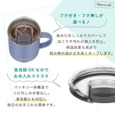 名入れ マグカップ サーモス マグ ペア セット Thermos 350ml 450ml JDS-351C JDS-451C JDS-352C JDS-452C 食洗器対応 スタッキング お揃い グラス 結婚祝い 夫婦 両親 カップル 記念品 名前入り おしゃれ 母の日 ギフト ラッピング 実用的