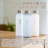 名入れ ボトル 水筒 ウォーターボトル 名入れギフト 名入れプレゼント 誕生日 退職祝い 名入れ ウォーターボトル フロスト 570ml 目盛り付き UV 送料無料