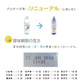 pH バランス キャット ウォーター 500ml×24本【天然水 猫水 尿路ケア 結石対策 尿ケア 水分補給】