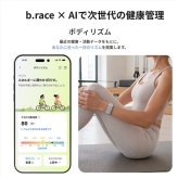 正規品 健康グッズ ペア 2本セット プレゼント スマートバンド 画面なし メンズ レディース 男女兼用 歩数計 散歩 ウォーキング 睡眠記録 AI健康管理 夫婦 カップル 両親 おじいちゃん おばあちゃん 誕生日 結婚記念日 敬老の日 b.race ブレス 成人 卒業 入学