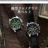 メンズ ギフトセット セイコーセレクション クォーツ 電池式 腕時計 ブランド メンズ クロノグラフ SEIKO SELECTION アナログ 選べるモデル