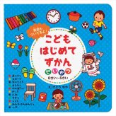  はじめての知育･なぞなぞ（4冊セット） COS-30-05I  内祝 内祝い お祝 御祝 記念品 出産内祝い プレゼント 快気祝い 粗供養 引出物