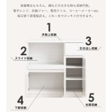 スライド棚キッチンカウンター キッチンカウンター 幅90cm 高さ90cm 奥行45cm レンジ台 ロータイプ 食器棚 キッチン収納 キッチンボード スライド棚 扉付き コンセント付き 引き出し 木製 大容量 白 ホワイト ナチュラル シンプル 北欧 レトロ