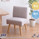 ダイニング ダイニングチェア 2脚セット 2脚 2点セット 2点 セット 撥水 1人 1人掛け 1人用 一人掛け 1P ー チェア チェアー 椅子 いす sofa おしゃれ家具 インテリア 天然木 天然木の上質感とあたたかみ溢れる Clara クララ 新生活