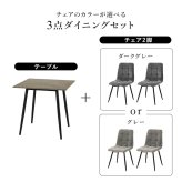 ダイニング3点セット テーブル チェア2脚 幅75 奥行75 高さ72cm 大理石調 グレー ファブリック チェア 北欧 モダン おしゃれ ブラック アイアン脚 リビング 食卓 家具 組立式 新生活 コンパクト 高耐久