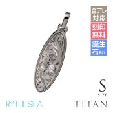 ハワイアンジュエリー ペンダントトップ 金属アレルギー 対応 純チタン 刻印 無料 誕生石 オーバル Sサイズ チェーン別売りステンレスより軽く肌に優しい メンズ レディース プレゼント ハロウィン 【品番：TIP404S】