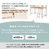 ベッド 寝具 カーテンを取り付けられるロフト KH-3690 ロータイプ 高さ139cm カーテン別売 2way コンセント付き シングル ウォークインクローゼット パイプロフト 宮棚 新生活 子供部屋