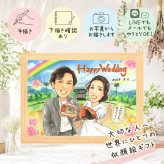 結婚祝い プレゼント 似顔絵 手描き ギフト 名入れ 贈り物 結婚式 ウェディング ウェルカムボード 結婚祝い 婚礼 両親 カップル 新郎 新婦 下書き確認 修正無料 名入れ 宝物 かわいい 実績多数 サプライズ 思い出 ウェディング ブライダル 一生もの キレイ 米寿祝い 応援 傘寿祝い 同窓会 感動 引っ越し 贈答品 お祝い返し メモリアル 白寿祝い 長寿祝い