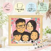 誕生日のギフトに、大切な瞬間を、あたたかく残せます。 似顔絵 ギフト 感謝 贈り物 名入れ 手描き プレゼント 誕生日 記念 記念日 家族 お祝い 大人数 ご両親 祖父 家族 祖母 両親 修正無料 名入れ 下書き確認 一生もの 宝物 実績多数 似てる 一生もの 宝物 家族 闘病中の方への励まし 引っ越し 傘寿祝い 二次会 古希祝い オーダーメイド 喜ばれる 感謝の品 同窓会 ブライダルギフト