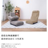 4WAYハイバックフロアチェア 座いす 椅子 ローチェア フロアチェア チェア チェアー フロアチェアー リクライニングチェア ハイバック リクライニング 42段階リクライニング 頭部リクライニング 4WAY コーデュロイ かわいい 頭部6段階 最大2 新生活