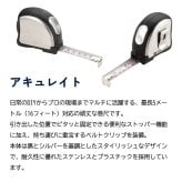TROIKA トロイカ メジャー 巻尺 5メートル 16フィート 5ｍ DIY 測定 事務用品 工具 高級 高品質 ステンレススチール ストッパー付き 計測