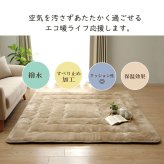 ラグ こたつ敷き布団 長方形 撥水 あったか仕様6層タイプ 約190×260cm 新生活