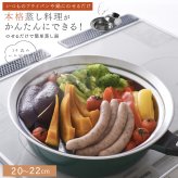 蒸し器 のせるだけで簡単蒸し器 20～22cm 燕三条 日本製 ステンレス 蒸しプレート 蒸しざる フライパン用蒸し器 鍋用蒸し器 フライパンにのせるだけ 蒸し料理 温野菜 蒸し野菜 蒸し鶏 蒸し魚 しゅうまい ヘルシー調理 1～3人 少量調理 受け皿 2WAY 食洗機対応 レシピ付き キッチン用品 調理器具 新生活 結婚祝い プレゼント ギフト