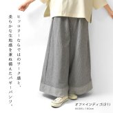 【NARU ナル】コットン ヒッコリー ノッポ バギー パンツ(674800)レディース 春 夏 ゆったり フレア ストライプ 体型カバー デニム ワイド ナチュラル 服 新作 シンプル おしゃれ コーディネート 人気 60代 50代 40代 30代
