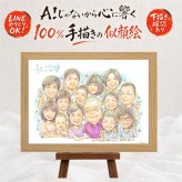 似顔絵 贈り物 古希 プレゼント ギフト 名入れ 手描き 古希 長寿祝い 長寿 誕生日 70歳 大人数 お母さん 両親 お父さん 家族 修正無料 名入れ 下書き確認 サプライズ そっくり 似てる 親孝行 70歳 長寿祝い 思い出 メモリアルギフト 色紙 引っ越し オーダーメイド 喜ばれる バレンタインデー 米寿祝い キレイ 節目 闘病中の方への励まし 喜寿祝い