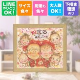 記念日のギフトに、見た瞬間に、思わず笑顔になる似顔絵です。 似顔絵 還暦祝い ギフト 贈り物 プレゼント 名入れ 手描き 記念日 敬老の日 お祝い 長寿 大人数 ご両親 家族 祖父母 下書き確認 名入れ 修正無料 親孝行 宝物 実績多数 一生もの 古希 還暦祝い 宝物 60歳 結婚祝い オリジナル オーダーメイド ブライダルギフト 快気祝い 色紙 闘病中の方への励まし サプライズ 白寿祝い