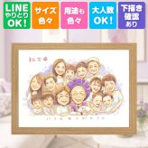 誕生日の贈り物に、意外に喜ばれる手描き似顔絵のプレゼント。 古希 ギフト 似顔絵 贈り物 手描き プレゼント 名入れ 誕生日 敬老の日 長寿 記念日 お祝い 大人数 祖父母 ご両親 家族 下書き確認 修正無料 名入れ そっくり サプライズ 似てる 親孝行 古希祝い 傘寿 70歳 宝物 色紙 快気祝い 感謝 感謝の品 米寿祝い ウェディングギフト 闘病中の方への励まし 長寿祝い お祝いの品 傘寿祝い