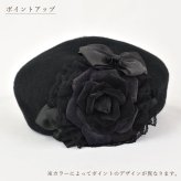 ロザリボンウールベレー
