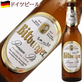 敬老の日 おじいちゃん おばあちゃん ビールギフト3本 飲み比べセット【無料 リボンラッピング メッセージカード】ドイツビール 330ml 3種  海外ビール 輸入ビール 詰め合わせ ビールセット 御祝 お返し ギフト箱付 熨斗対応 50代 60代 70代 送料無料