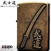 ZIPPO ライター 武士道 真鍮バレル ジッポ 刀 メタルエンブレム 和柄 日本 ブラス おしゃれ アンティーク ゴールド かっこいい メンズ 渋い ギフト プレゼント