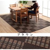ラグ カーペット 洗える ダイニング 敷詰 丈夫 日本製 国産 除菌スプレー対応 モダン 市松 ござ アウトドア ペット 本間4.5畳（約286.5×286cm）
