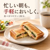 ホットサンドメーカー 電子レンジ 食洗機対応 6枚切り 8枚切り 1枚焼き ホットサンド レンジ  ホットサンド レンジメーカー レンジでホットサンドメーカー 洗える 食パン サンドイッチ