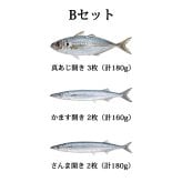 敬老の日 干物 無添加 国産 沼津「奥和」ひもの 詰め合わせ 7種類のセットから選べる 真あじ かます さんま 金目鯛 えぼ鯛 ほっけ さば 富士山湧水 沖縄真塩 ギフト 贈答品 母の日 父の日 お中元 お歳暮 敬老の日 内祝い 誕生日 お祝い 熨斗対応