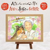 白寿 贈り物 似顔絵 ギフト 名入れ プレゼント 手描き 白寿 99歳 誕生日 長寿祝い 長寿 家族 お母さん お父さん 両親 修正無料 名入れ 下書き確認 かわいい 宝物 親孝行 実績多数 99歳 思い出 長寿祝い 百寿 節目 感激 還暦祝い オリジナル 感動 カラフル メモリアルギフト 卒寿祝い 白寿祝い 記念日 メモリアル 古希祝い オーダーメイド 二次会