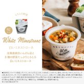 【敬老の日限定】バスケット入り 4個 ギフト セット スープ ｜ カップのままレンジで1分 国産 野菜 低カロリー