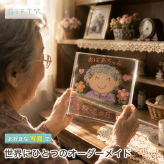 敬老の日 ガラスブロック 似顔絵 記念写真 フォトキューブ 母の日 結婚記念日 思い出 高級 写真プレート 両親 父の日 名入れ リビング 記念日 成長記録 誕生日 フォトギフト おしゃれ プレゼント 銀婚式 オリジナル オーダーメイド 置き物 三世代 写真立て 名入れギフト 孫 家族 サプライズ 祖父母 ギフト 写真 親孝行 ディスプレイ 感謝 フォトフレーム 子ども 贈り物 写真入り【c01】
