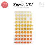 【手帳型 スマホ カバー ケース】【SO01K】【エクスペリア XZ1】手帳型 ケース SO-01K スマホ カバー Xperia XZ1 エクスペリア 水玉 オレンジ nk-004s-so01k-dr1372【メール便送料無料】