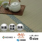 夏ラグ 夏用カーペット い草 上敷き カーペット 制菌 抗菌防臭 消臭 小林製薬KOBA-GUARD 江戸間4.5畳(約261×261cm）