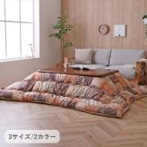 こたつ掛け布団 クオーレ ツタ柄 グレー オレンジ 205×205cm 205×245cm 205×285cm 日本製 フランネル 東レマッシュロン ポリエステル 手洗い 掛け布団単品 クラシック こたつ布団 コタツ布団 こたつ掛布団 冬用寝具 あったか