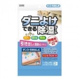 ダニよけ 除湿シート タンス 引き出し用 24×65cm 日本製 防ダニ 湿気取り シリカゲル 衣類 収納 押入れ クローゼット 衣装ケース 消臭 防カビ 対策 グッズ