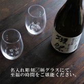名入れ 日本酒 ギフト【 獺祭 純米大吟醸39 磨き三割九分 720ml 名入れ マス柄目盛り付 グラス 2個セット 】還暦祝い 退職祝い 名入れ 酒 誕生日 プレゼント 父の日 母の日 成人祝い 昇進祝い 就職祝い 喜寿祝い 古希祝い 米寿祝い お中元 お歳暮 贈り物 山口県 無料 ラッピング 送料無料